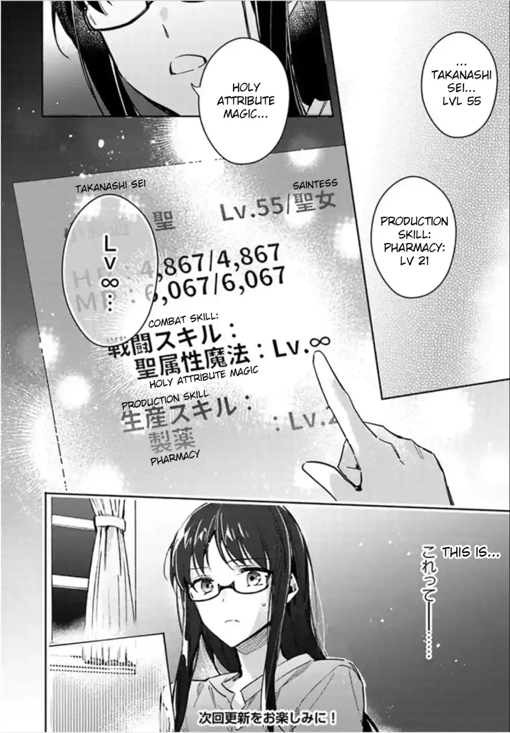 Seijo no Maryoku wa Bannou desu Chapter 1.6 4